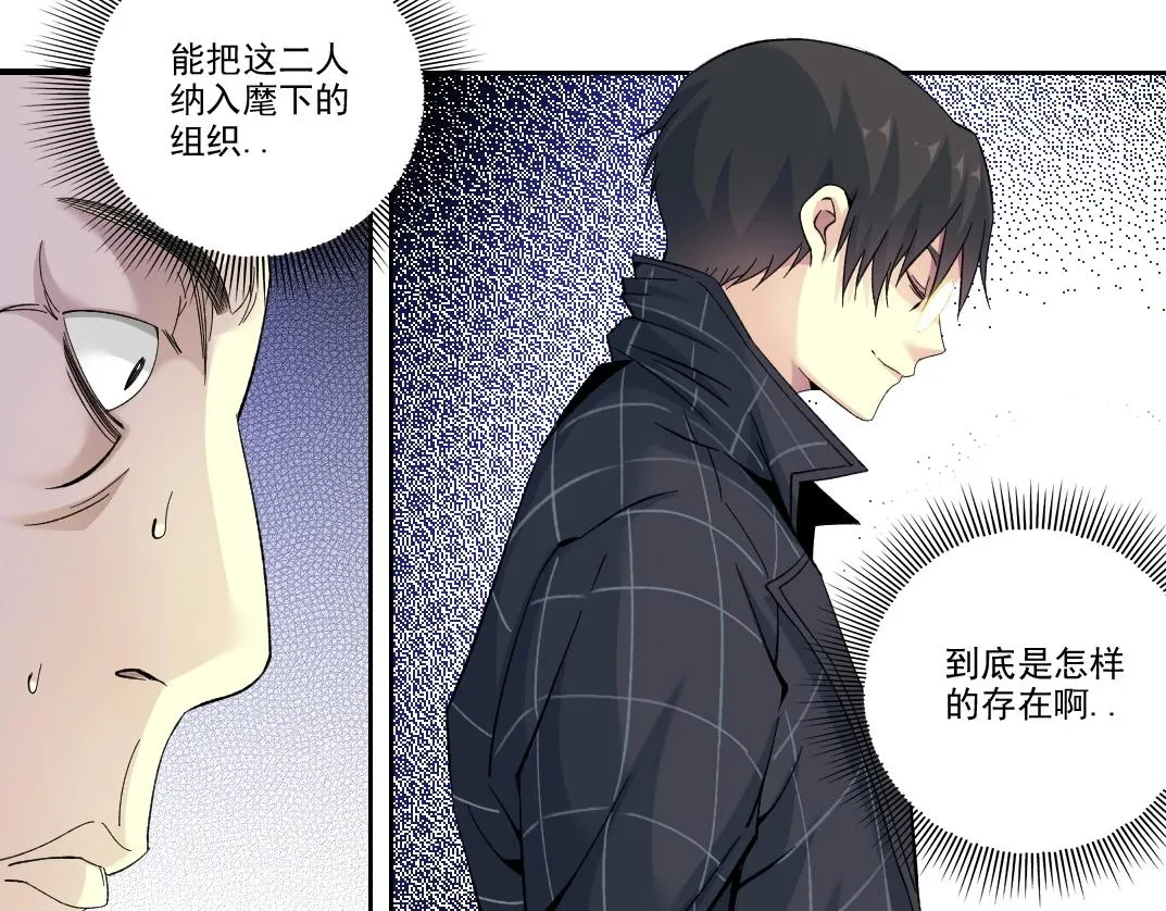 第91话 我就是你要找的人！ 第30页