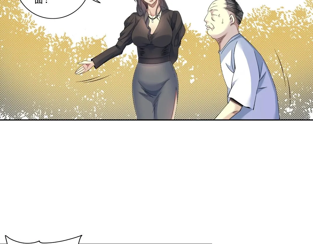 第91话 我就是你要找的人！ 第32页