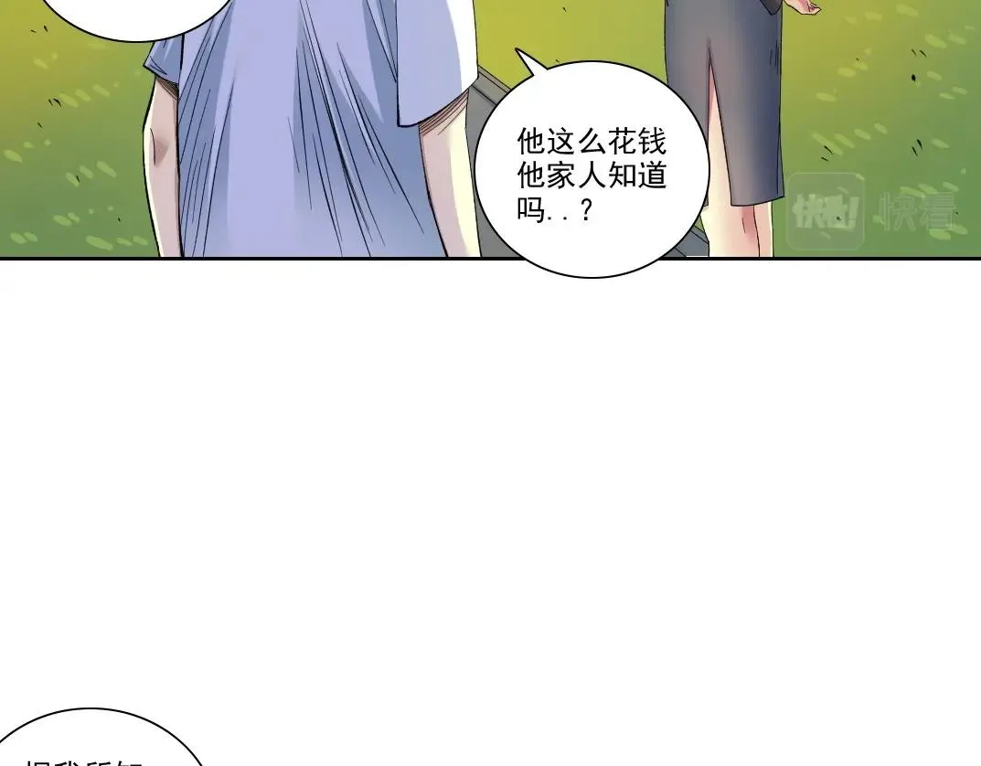 第91话 我就是你要找的人！ 第35页