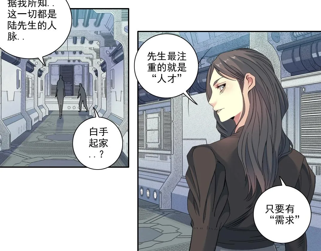 第91话 我就是你要找的人！ 第36页