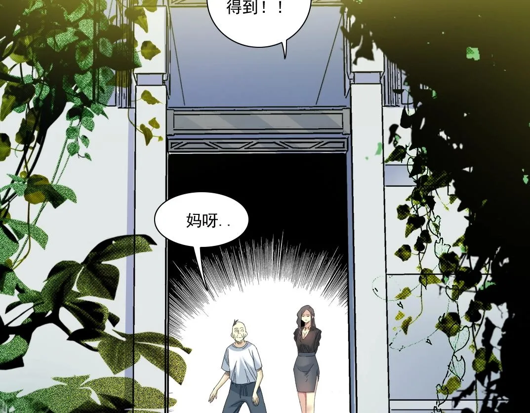 第91话 我就是你要找的人！ 第38页