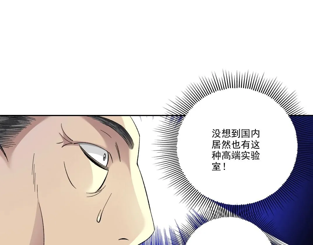 第91话 我就是你要找的人！ 第40页