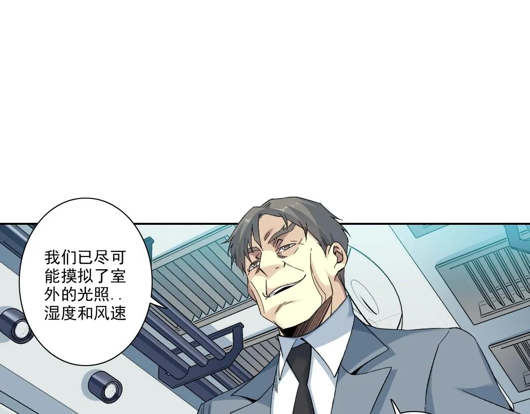 第91话 我就是你要找的人！ 第43页