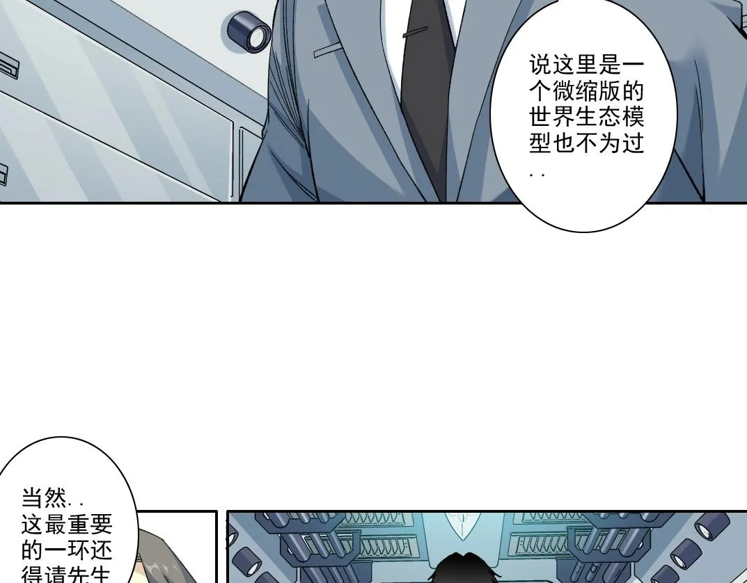 第91话 我就是你要找的人！ 第44页