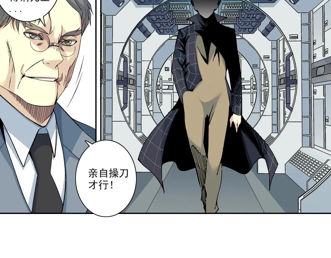 第91话 我就是你要找的人！ 第45页