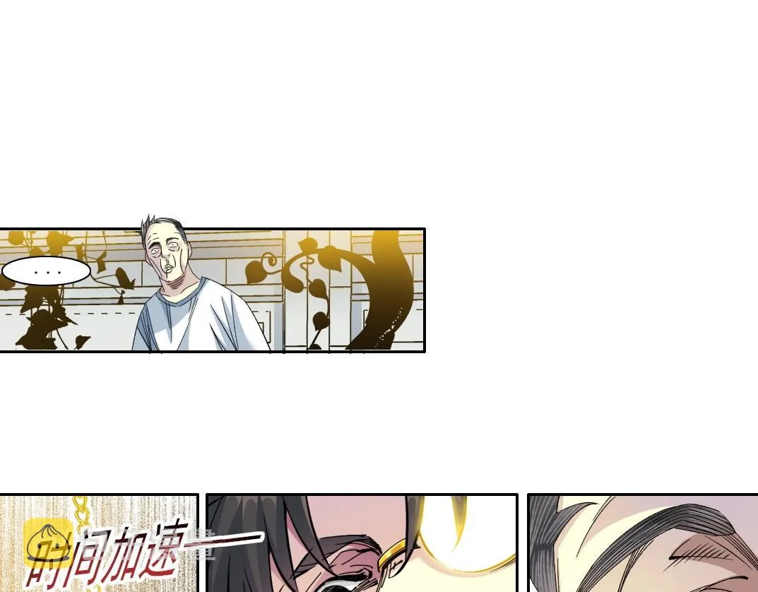 第91话 我就是你要找的人！ 第46页