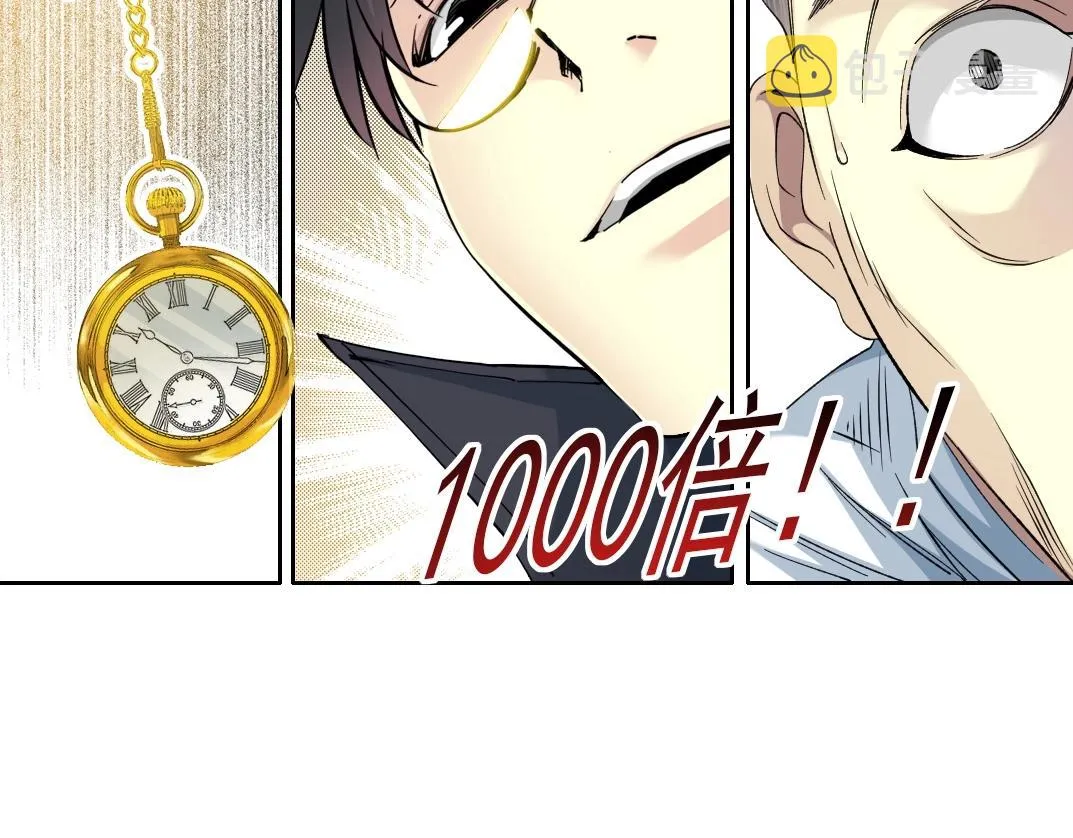 第91话 我就是你要找的人！ 第47页