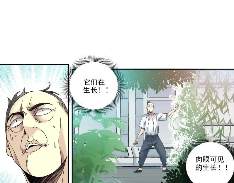第91话 我就是你要找的人！ 第53页