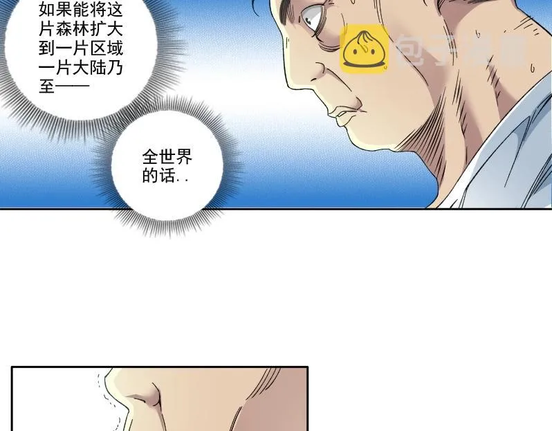 第91话 我就是你要找的人！ 第55页