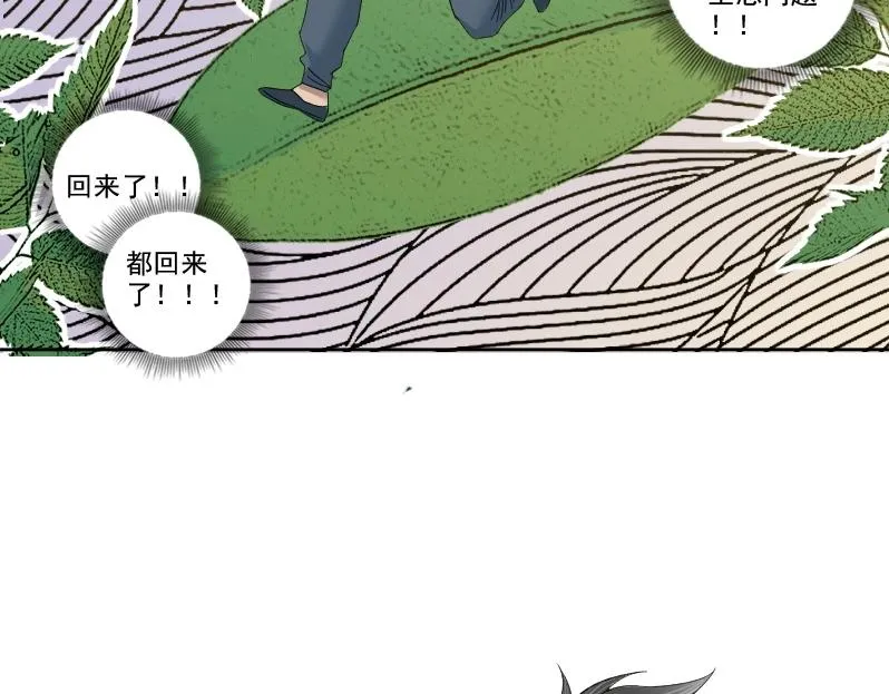 第91话 我就是你要找的人！ 第57页