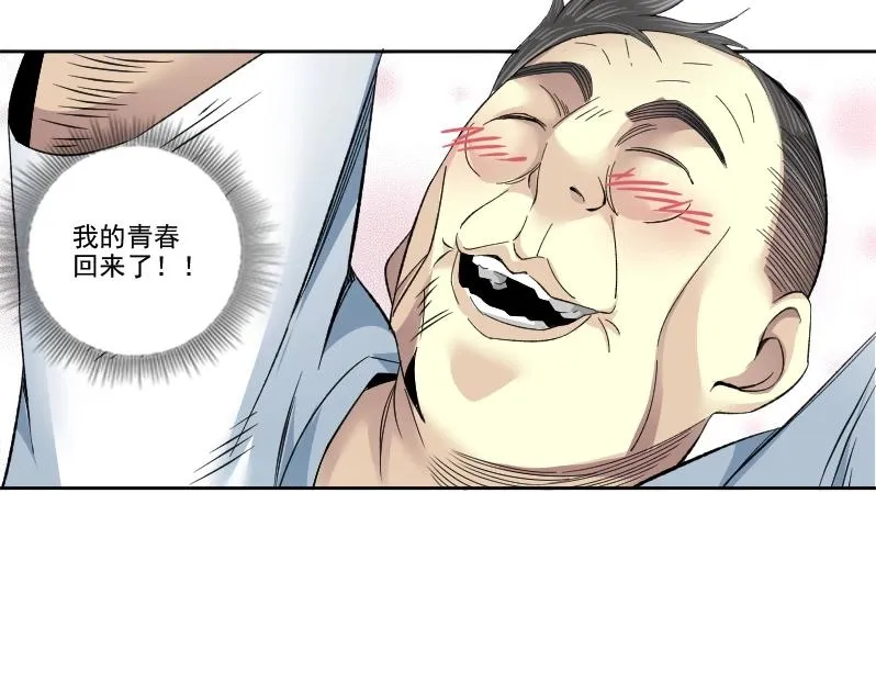 第91话 我就是你要找的人！ 第58页