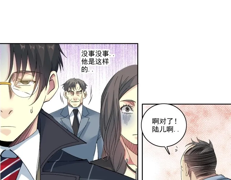 第91话 我就是你要找的人！ 第60页
