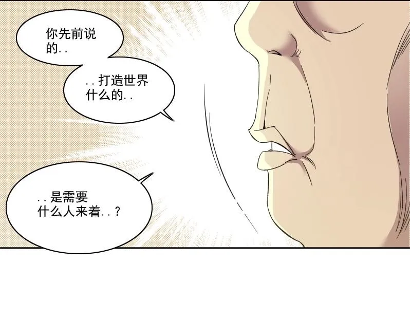 第91话 我就是你要找的人！ 第62页