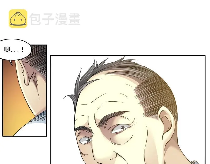 第91话 我就是你要找的人！ 第65页