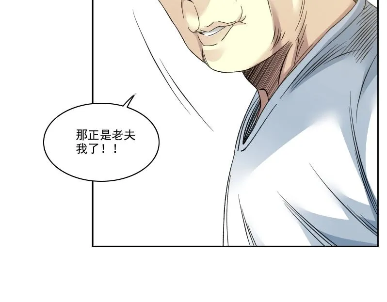 第91话 我就是你要找的人！ 第66页