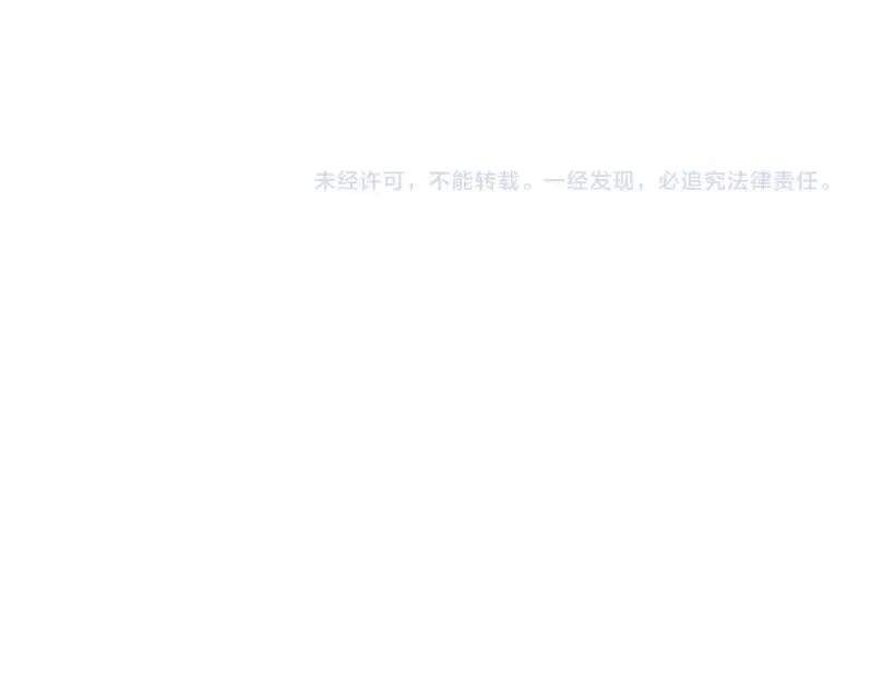 第91话 我就是你要找的人！ 第67页