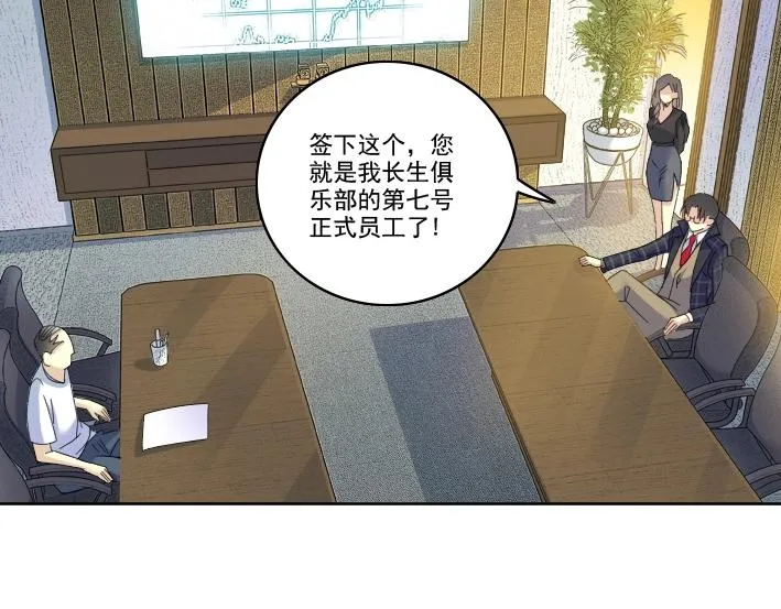 第92话 势力的扩张 第5页