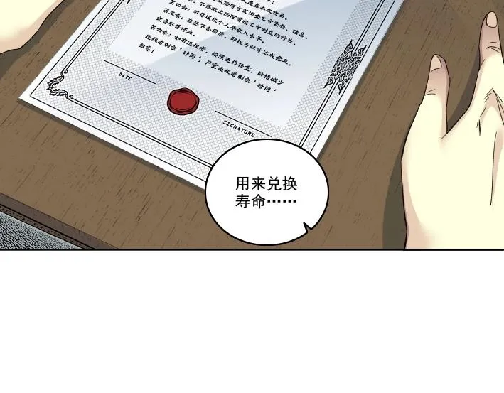 第92话 势力的扩张 第7页