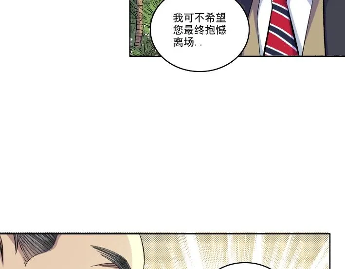 第92话 势力的扩张 第9页