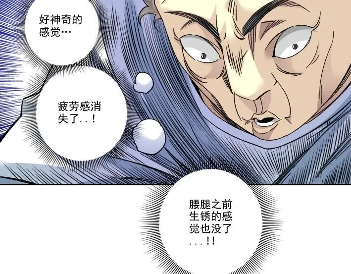 第92话 势力的扩张 第15页