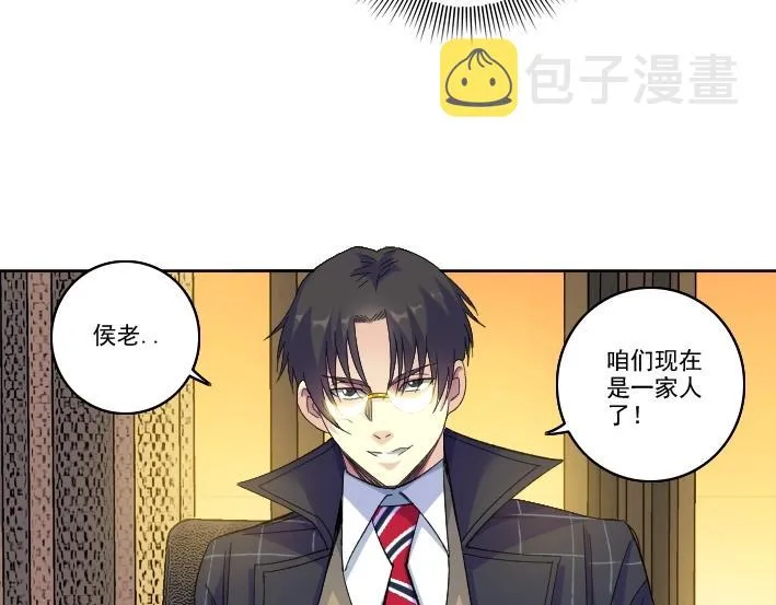 第92话 势力的扩张 第16页