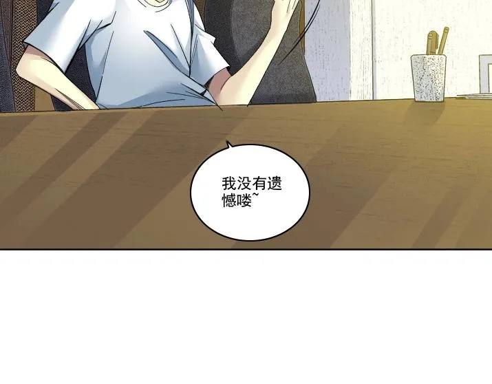 第92话 势力的扩张 第24页
