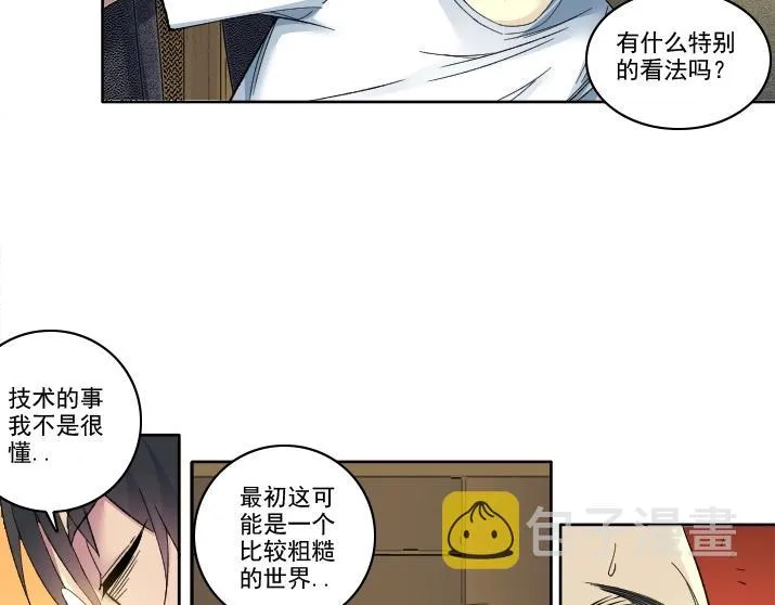 第92话 势力的扩张 第28页