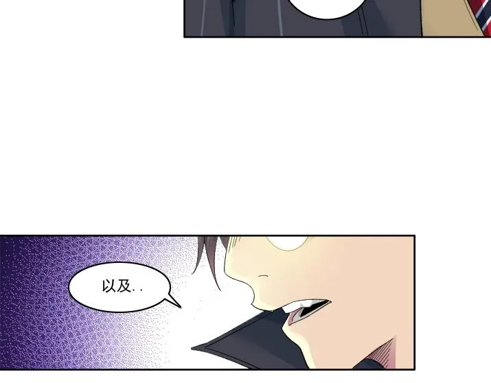 第92话 势力的扩张 第33页