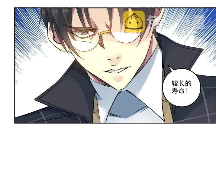 第92话 势力的扩张 第34页