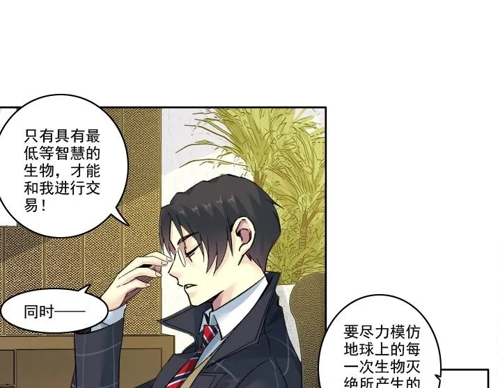 第92话 势力的扩张 第35页