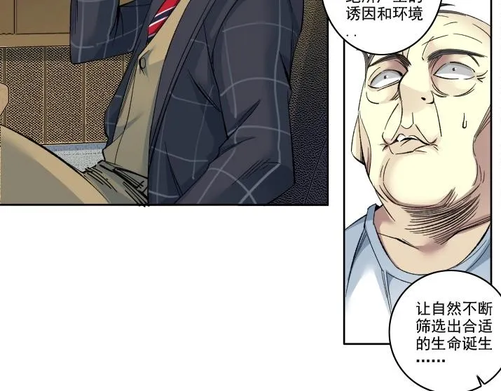 第92话 势力的扩张 第36页