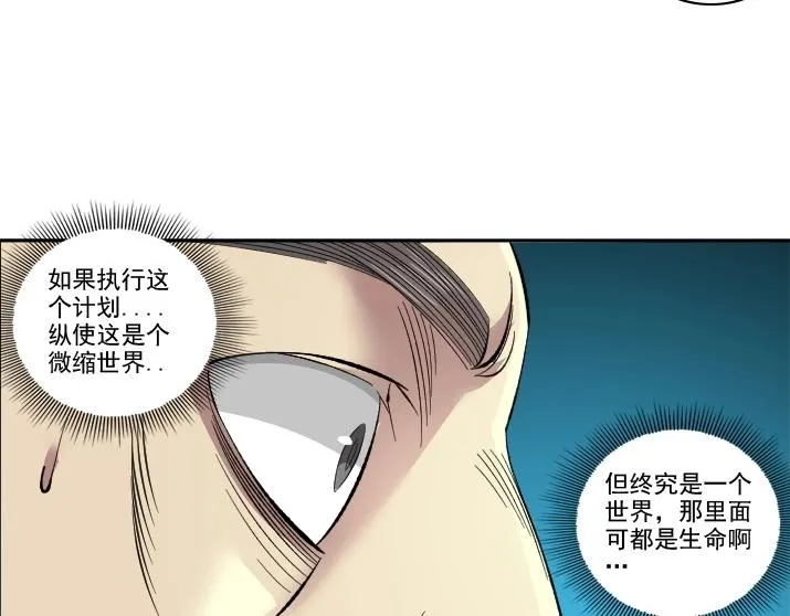 第92话 势力的扩张 第37页