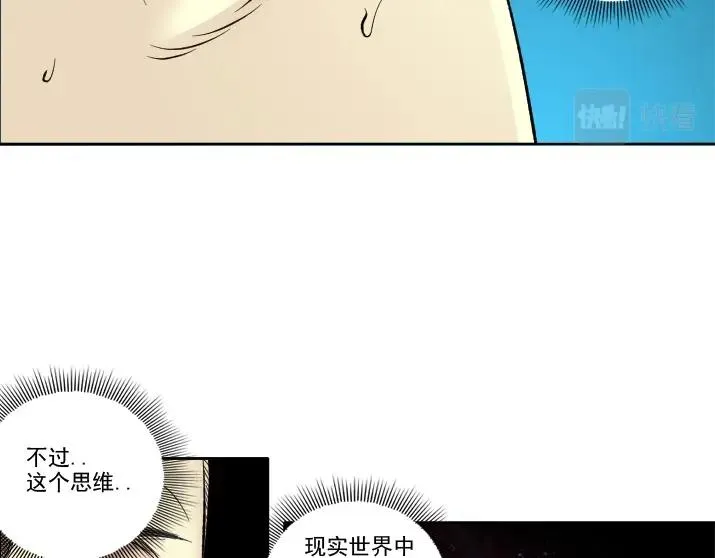 第92话 势力的扩张 第38页