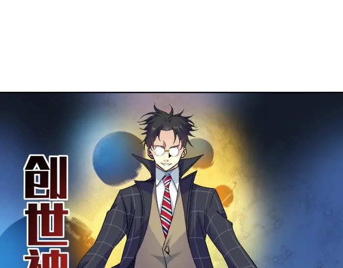 第92话 势力的扩张 第43页
