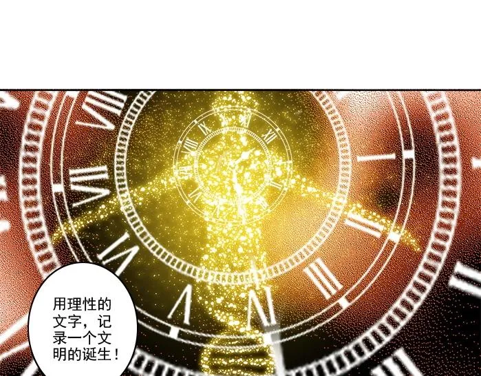 第92话 势力的扩张 第46页