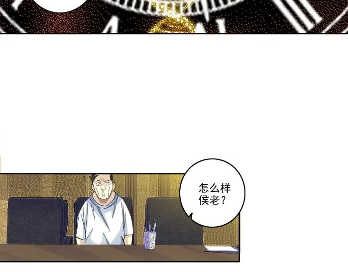 第92话 势力的扩张 第47页