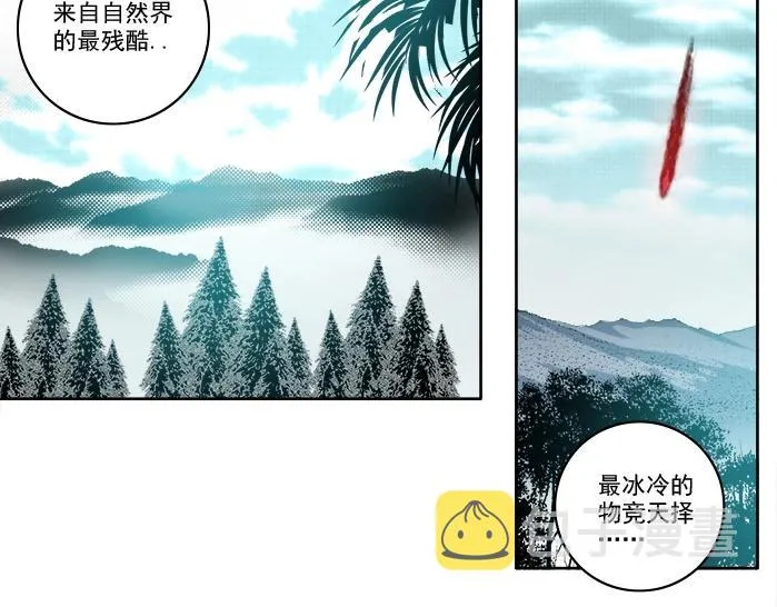 第92话 势力的扩张 第51页