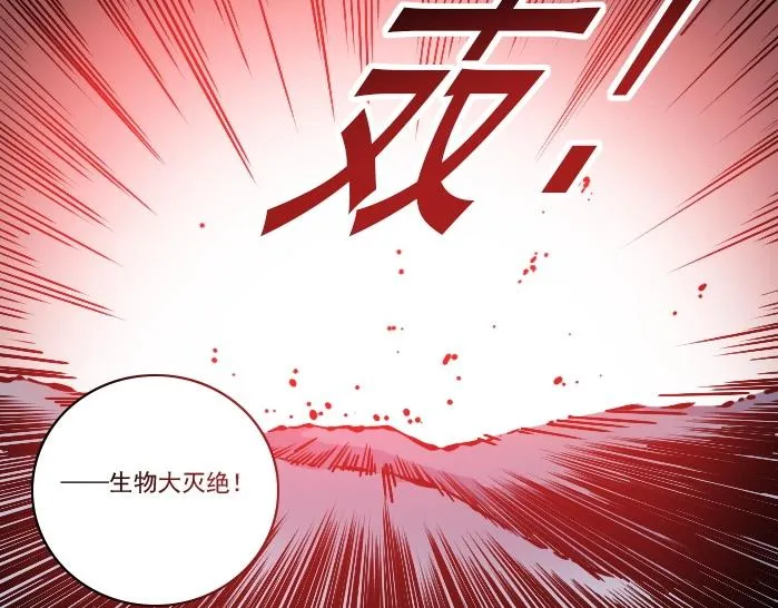 第92话 势力的扩张 第54页