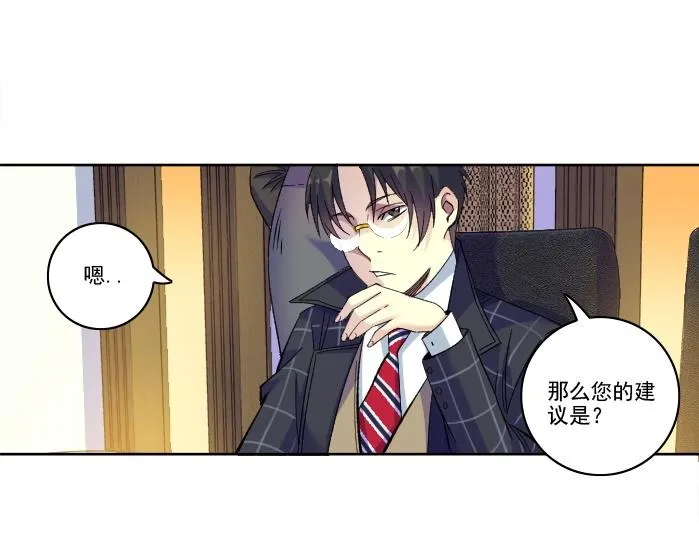 第92话 势力的扩张 第57页