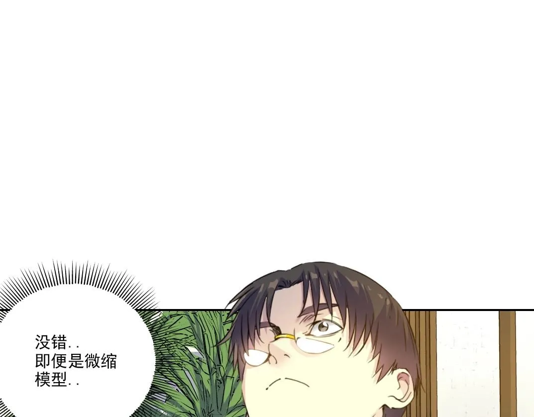 第92话 势力的扩张 第60页