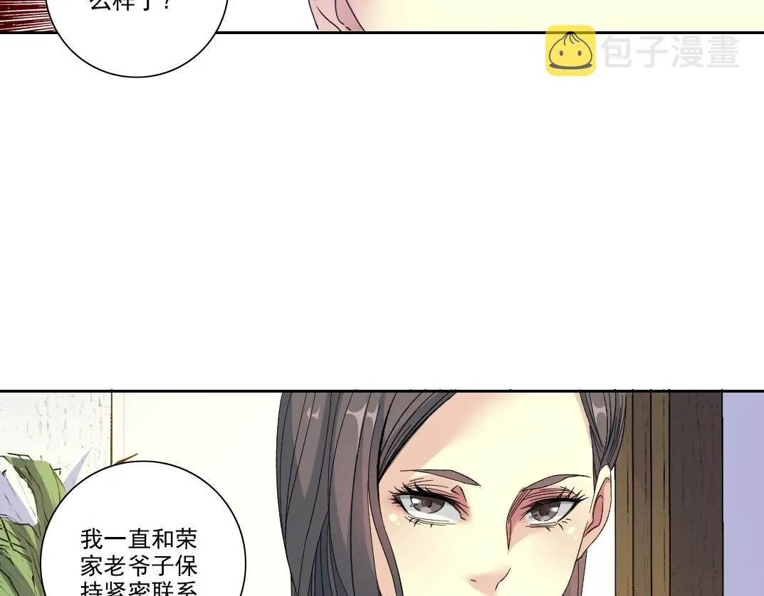 第92话 势力的扩张 第65页