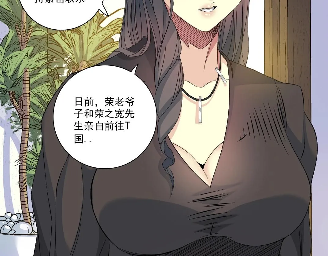 第92话 势力的扩张 第66页