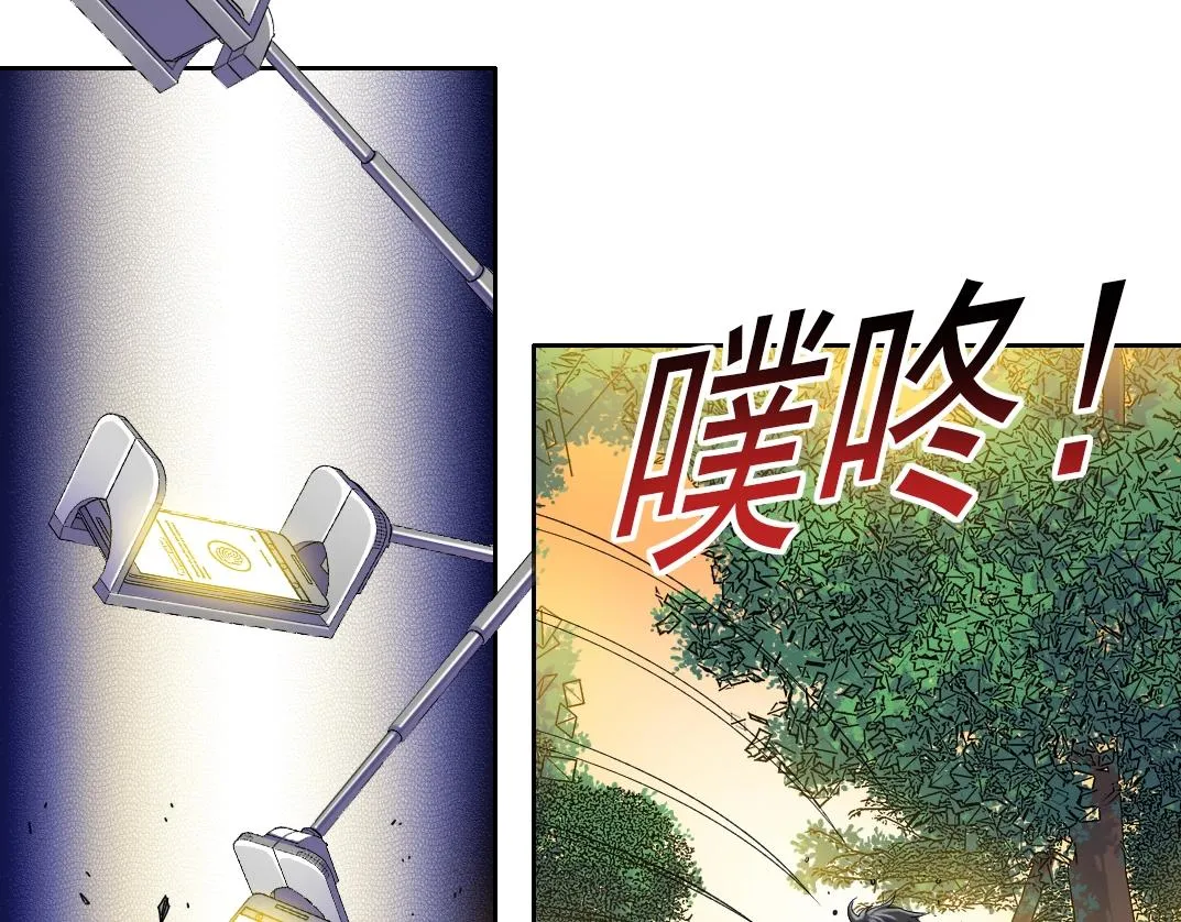 第90话 创世的拼图 第8页