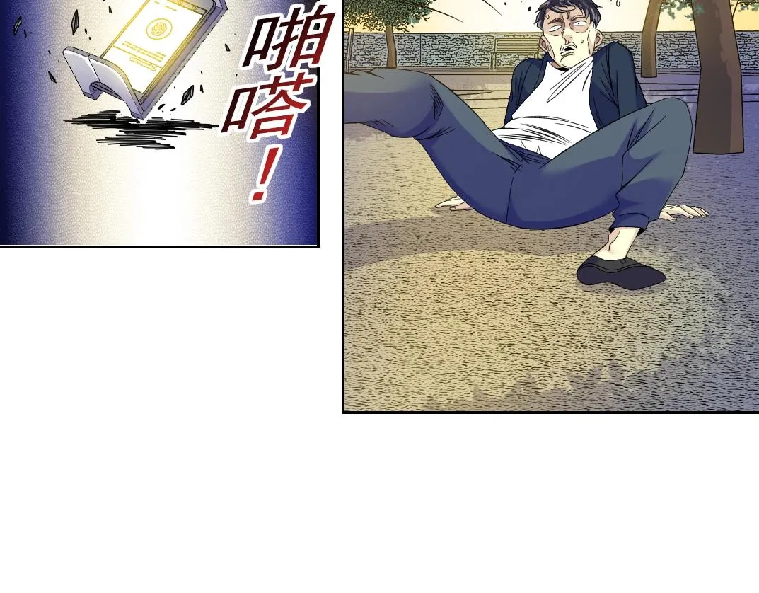 第90话 创世的拼图 第9页