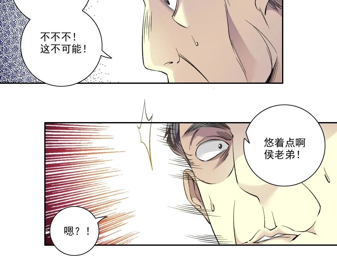 第90话 创世的拼图 第12页