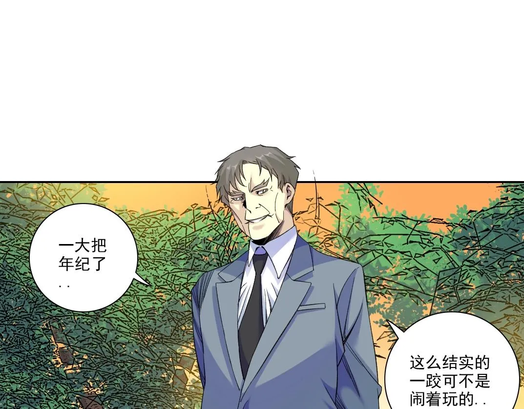 第90话 创世的拼图 第13页