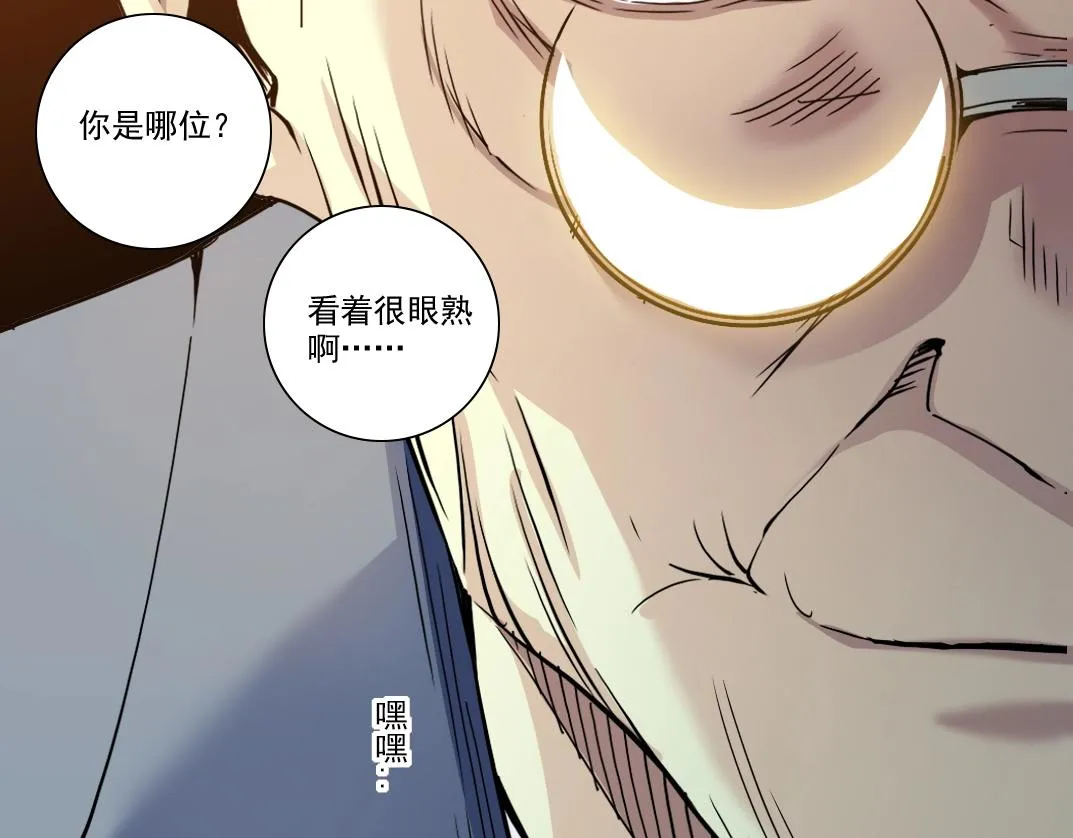 第90话 创世的拼图 第17页