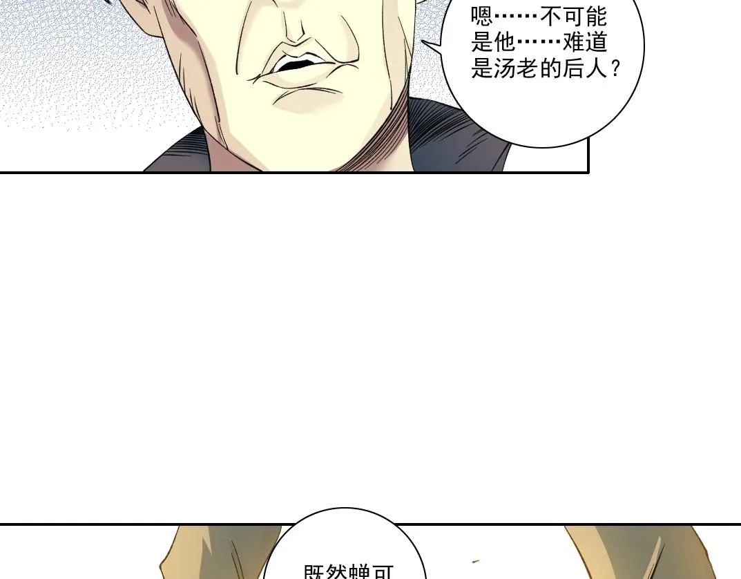 第90话 创世的拼图 第19页