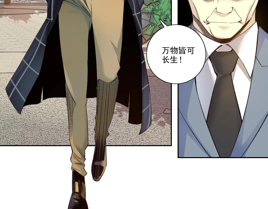 第90话 创世的拼图 第22页