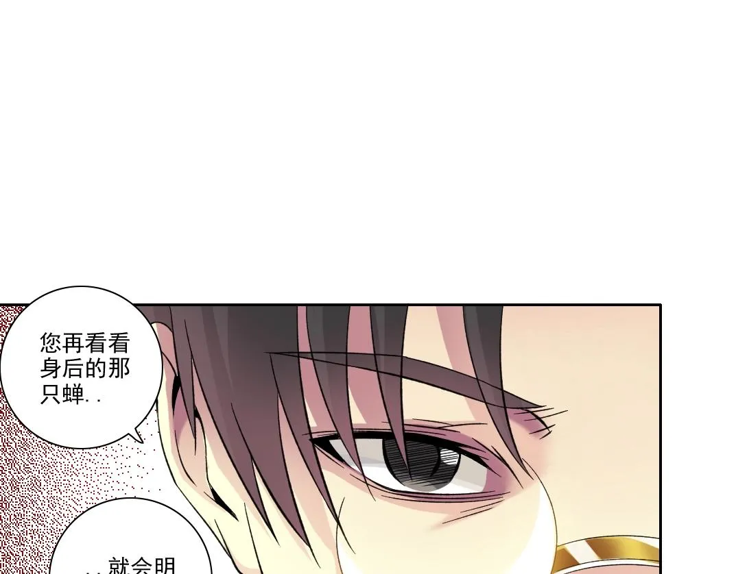 第90话 创世的拼图 第24页